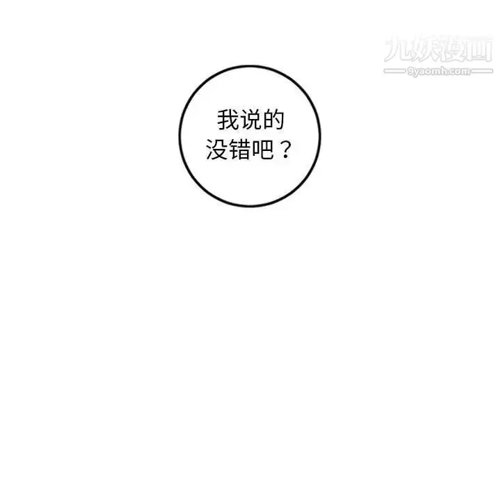 漫画《与学姐的那些事》第55话第85张图