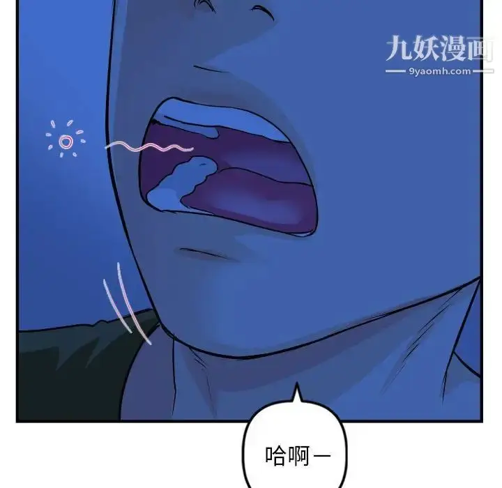 漫画《与学姐的那些事》第55话第89张图