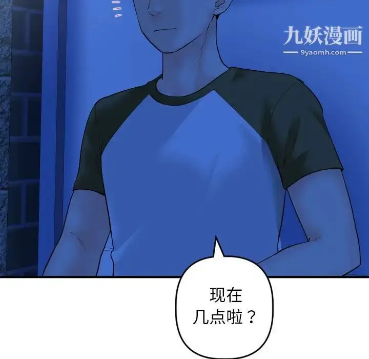 漫画《与学姐的那些事》第55话第91张图