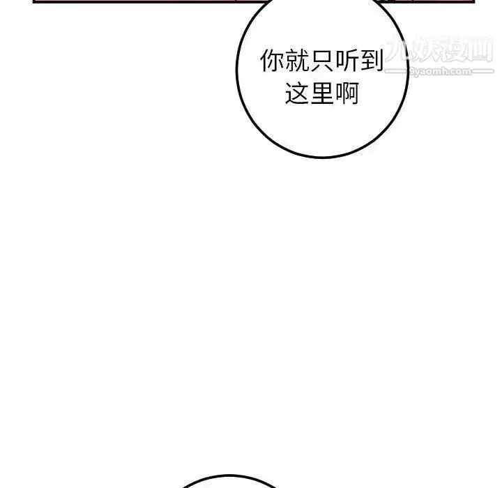 漫画《与学姐的那些事》第26话第113张图