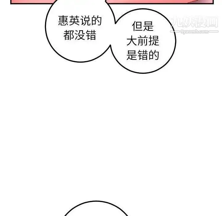 漫画《与学姐的那些事》第26话第120张图