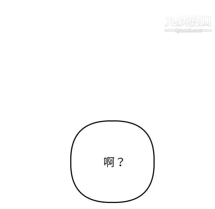 漫画《与学姐的那些事》第26话第145张图