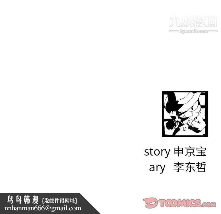 漫画《与学姐的那些事》第26话第147张图