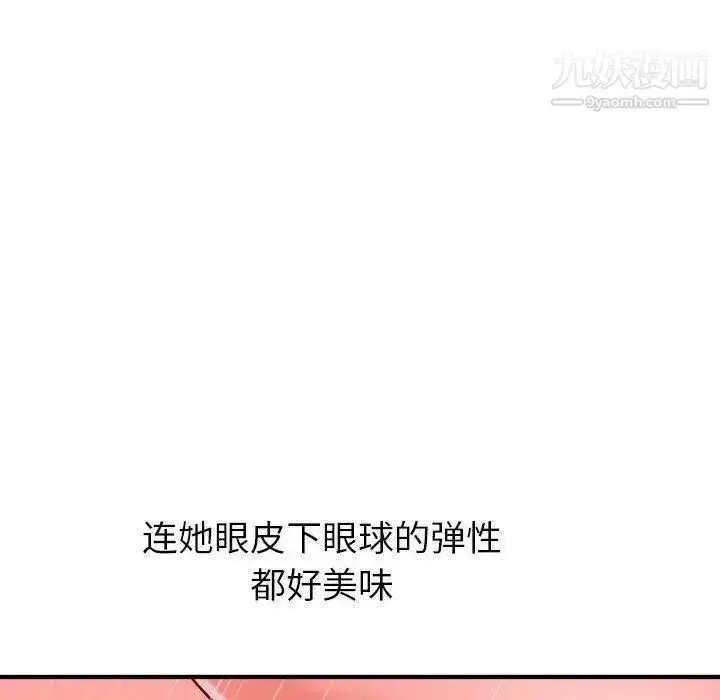 漫画《与学姐的那些事》第26话第24张图