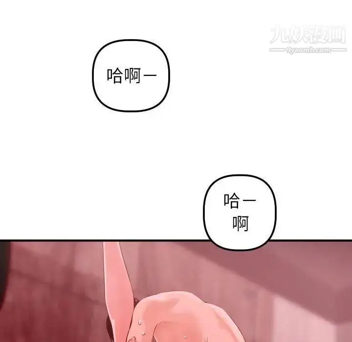 漫画《与学姐的那些事》第26话第32张图