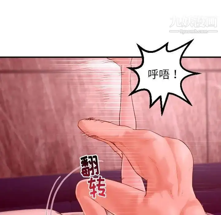 漫画《与学姐的那些事》第26话第41张图