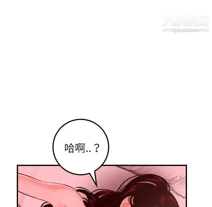 漫画《与学姐的那些事》第26话第43张图