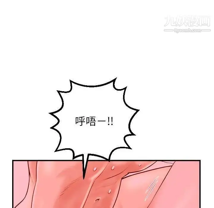 漫画《与学姐的那些事》第26话第47张图