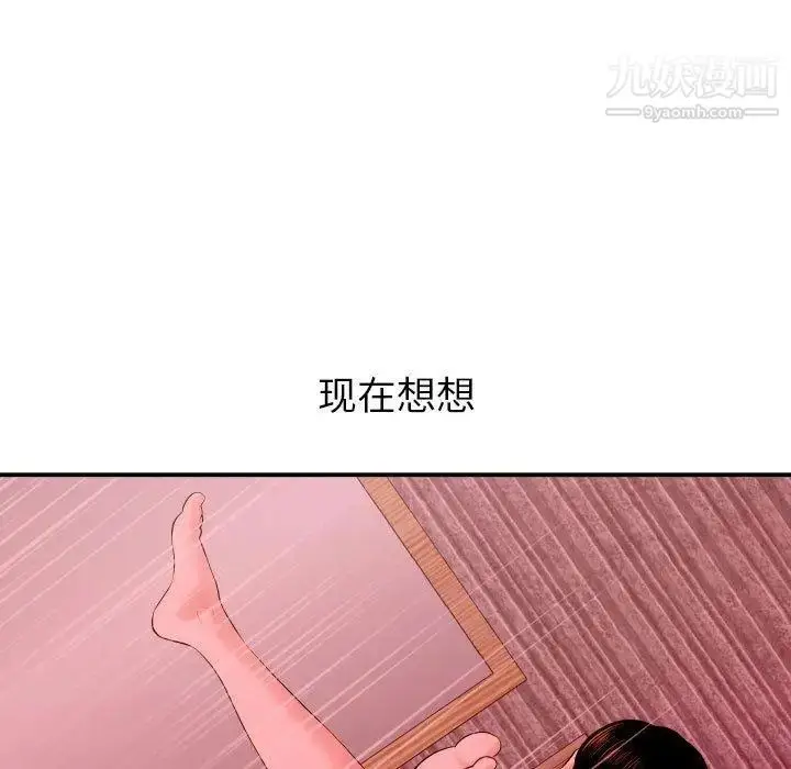 漫画《与学姐的那些事》第26话第5张图