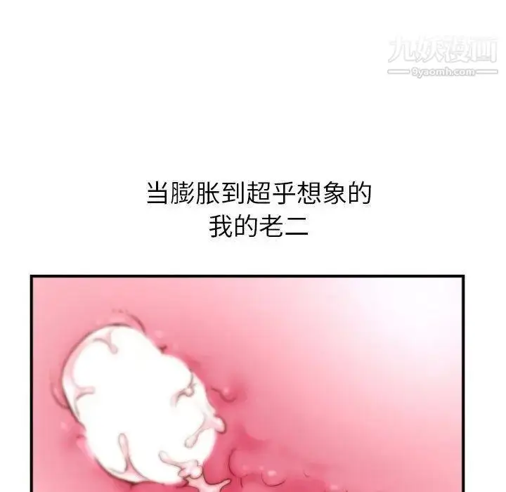 漫画《与学姐的那些事》第26话第52张图