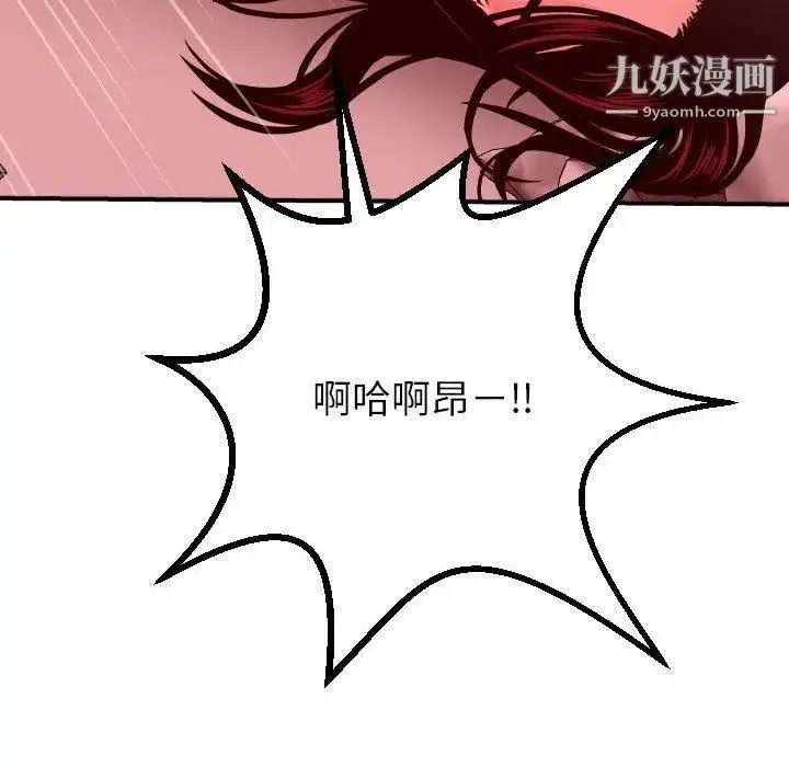 漫画《与学姐的那些事》第26话第59张图