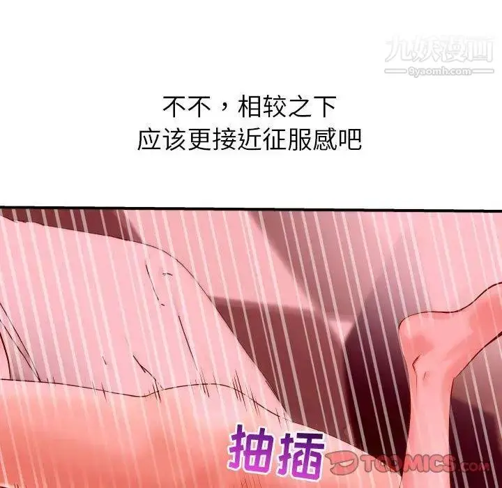 漫画《与学姐的那些事》第26话第63张图