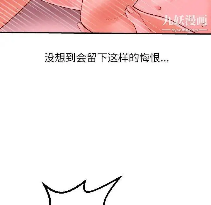 漫画《与学姐的那些事》第26话第68张图