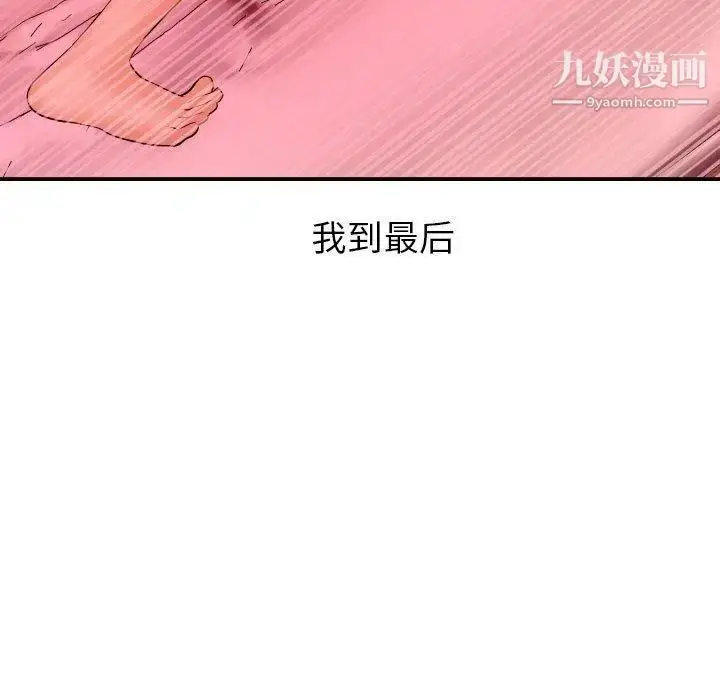 漫画《与学姐的那些事》第26话第7张图