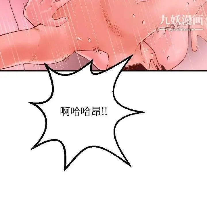 漫画《与学姐的那些事》第26话第76张图