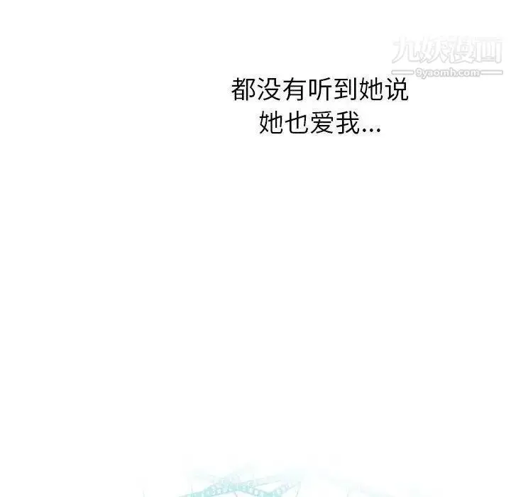 漫画《与学姐的那些事》第26话第8张图
