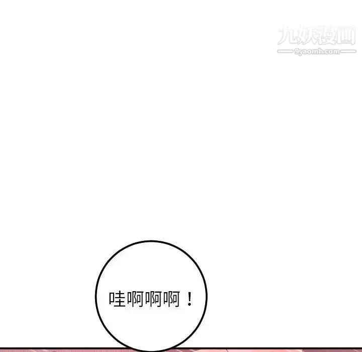 漫画《与学姐的那些事》第26话第82张图