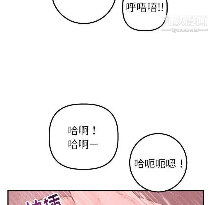 漫画《与学姐的那些事》第26话第84张图