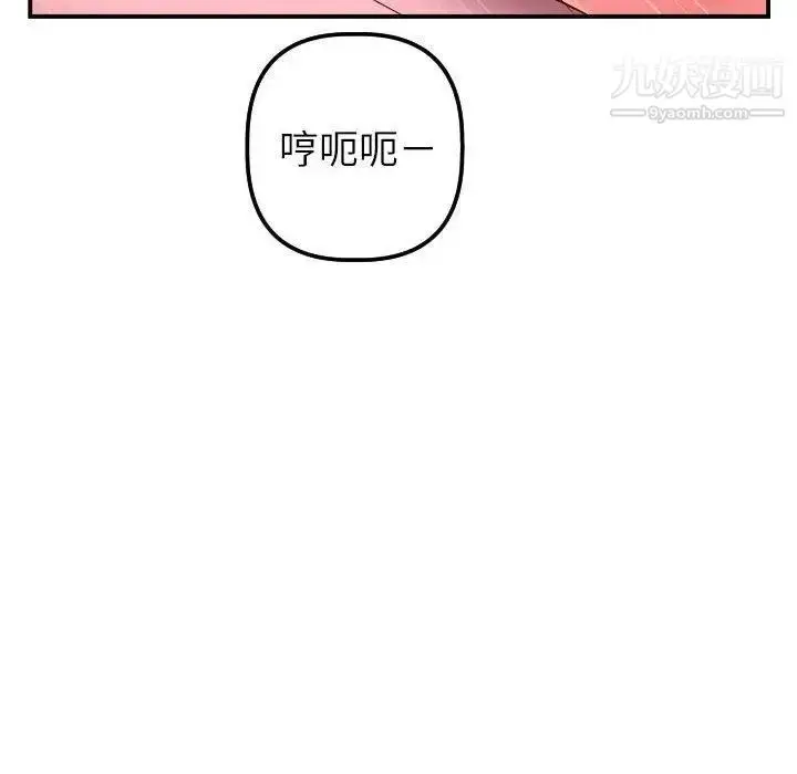 漫画《与学姐的那些事》第26话第86张图