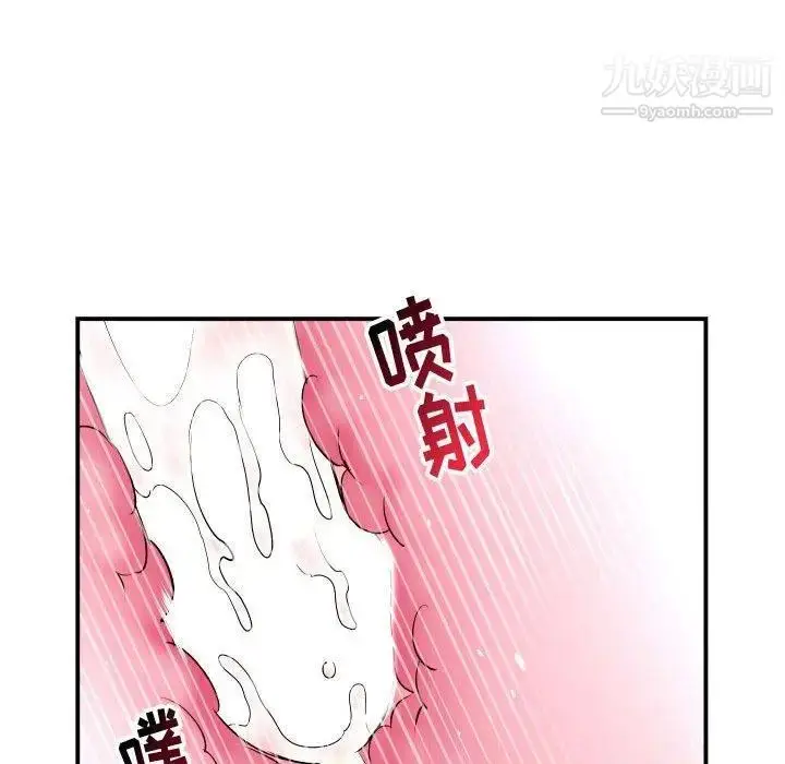 漫画《与学姐的那些事》第26话第90张图