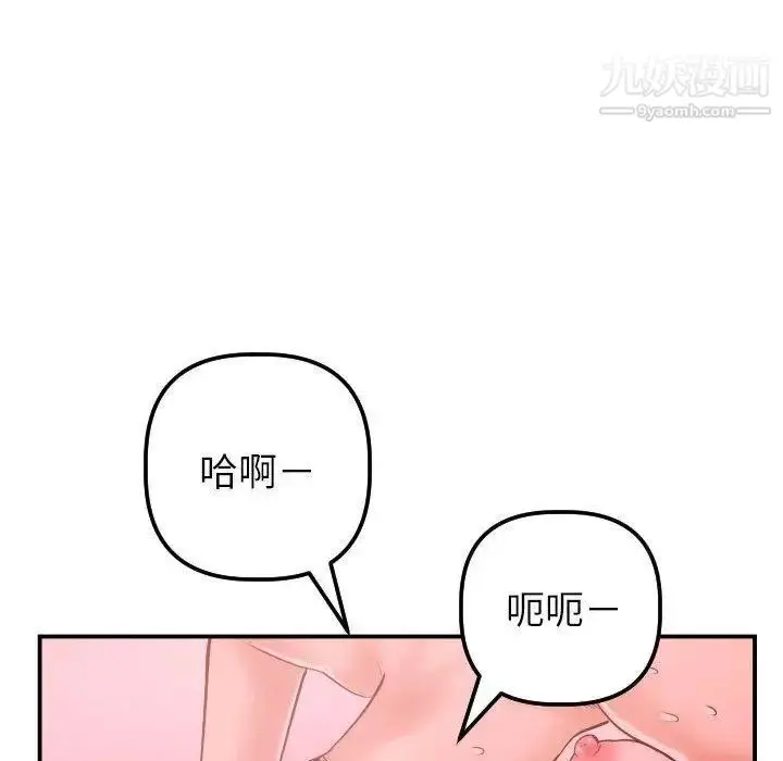 漫画《与学姐的那些事》第26话第92张图