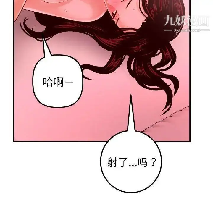 漫画《与学姐的那些事》第26话第95张图