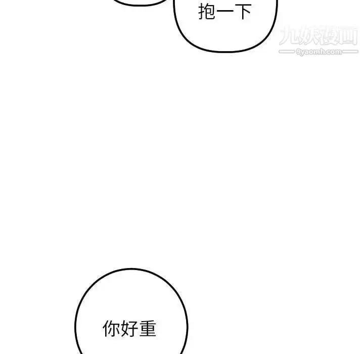 漫画《与学姐的那些事》第26话第98张图