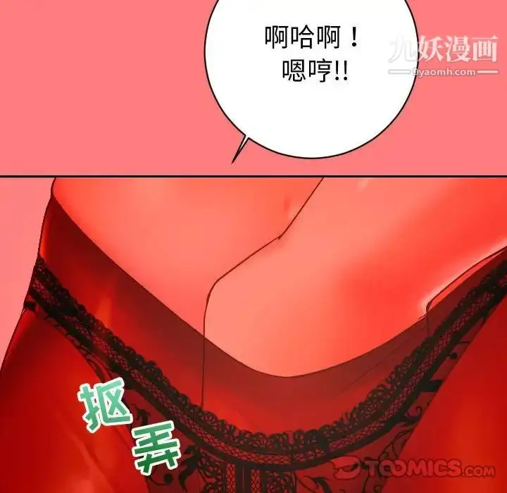 漫画《与学姐的那些事》第6话第105张图