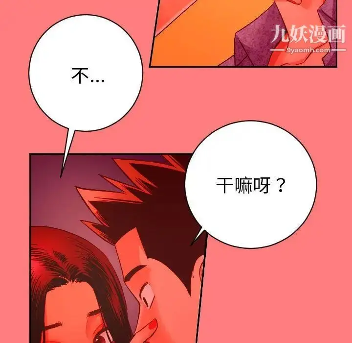 漫画《与学姐的那些事》第6话第113张图