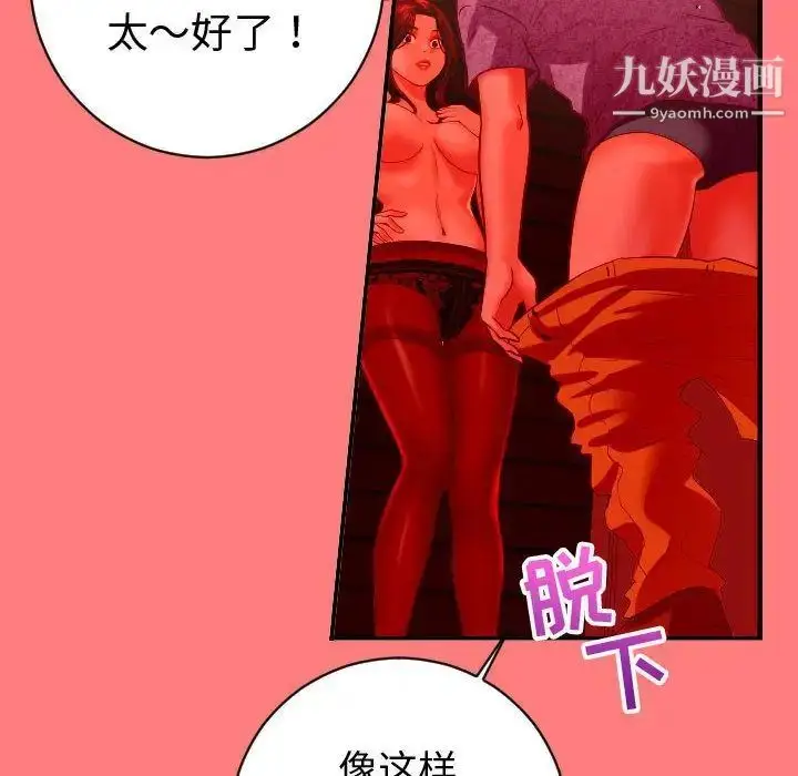 漫画《与学姐的那些事》第6话第115张图