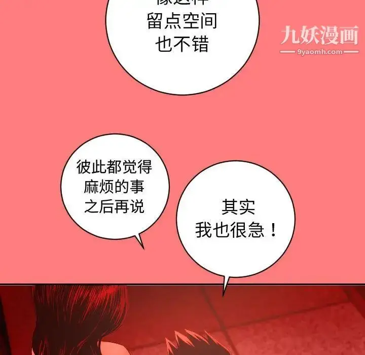 漫画《与学姐的那些事》第6话第116张图