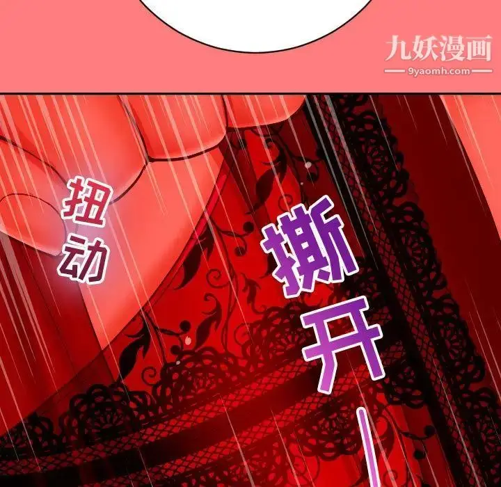漫画《与学姐的那些事》第6话第119张图