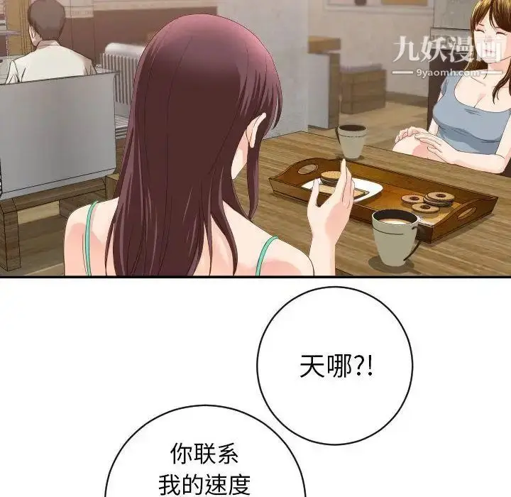漫画《与学姐的那些事》第6话第12张图