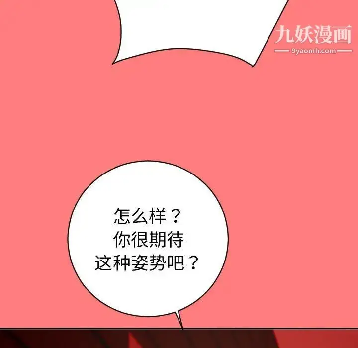 漫画《与学姐的那些事》第6话第121张图