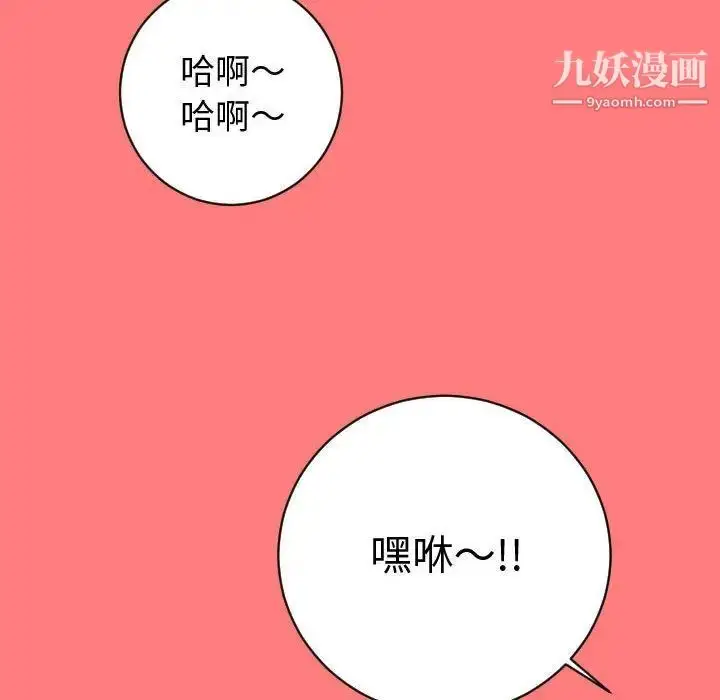 漫画《与学姐的那些事》第6话第124张图