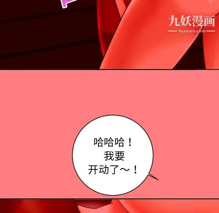 漫画《与学姐的那些事》第6话第126张图