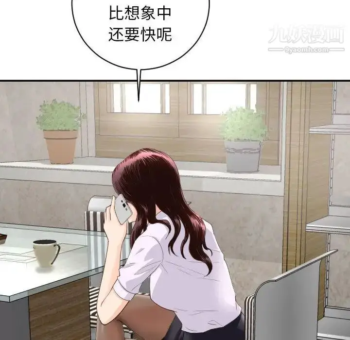 漫画《与学姐的那些事》第6话第13张图