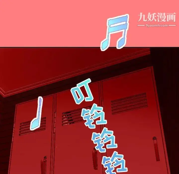 漫画《与学姐的那些事》第6话第130张图