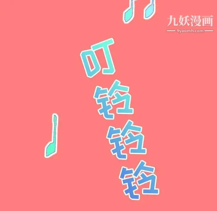 漫画《与学姐的那些事》第6话第134张图