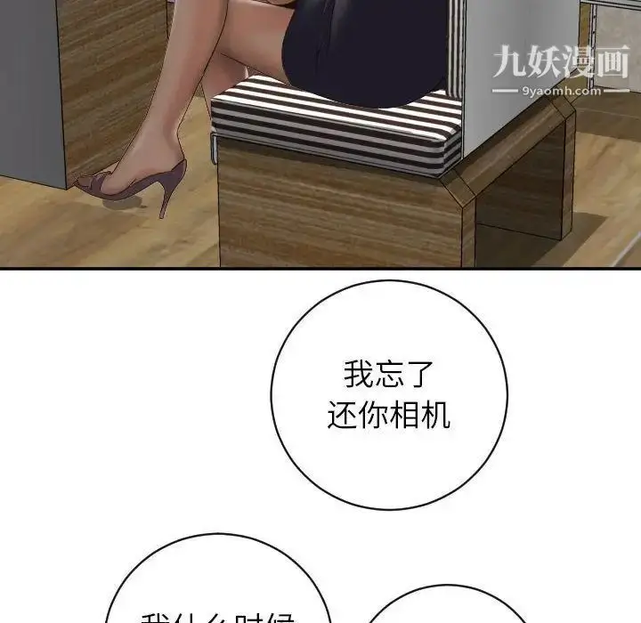 漫画《与学姐的那些事》第6话第14张图