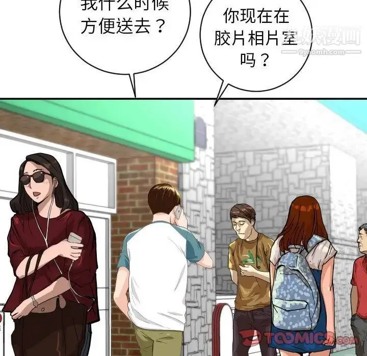 漫画《与学姐的那些事》第6话第15张图