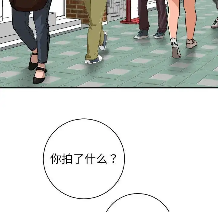 漫画《与学姐的那些事》第6话第16张图