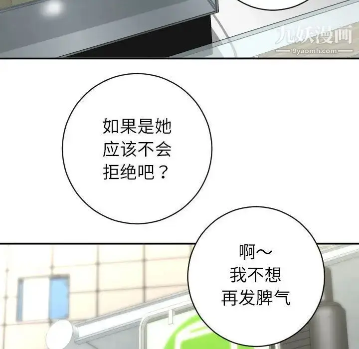 漫画《与学姐的那些事》第6话第18张图