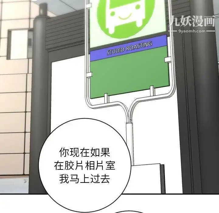 漫画《与学姐的那些事》第6话第19张图