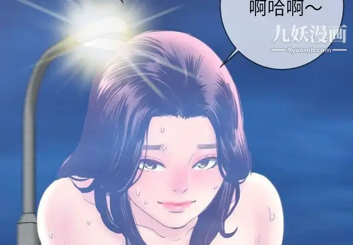 漫画《与学姐的那些事》第6话第2张图