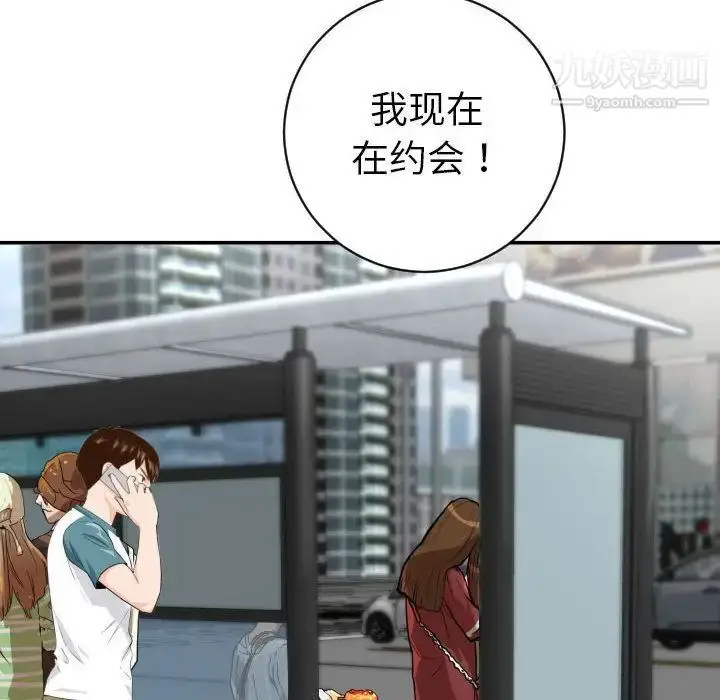 漫画《与学姐的那些事》第6话第20张图
