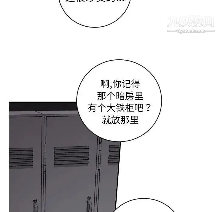 漫画《与学姐的那些事》第6话第25张图