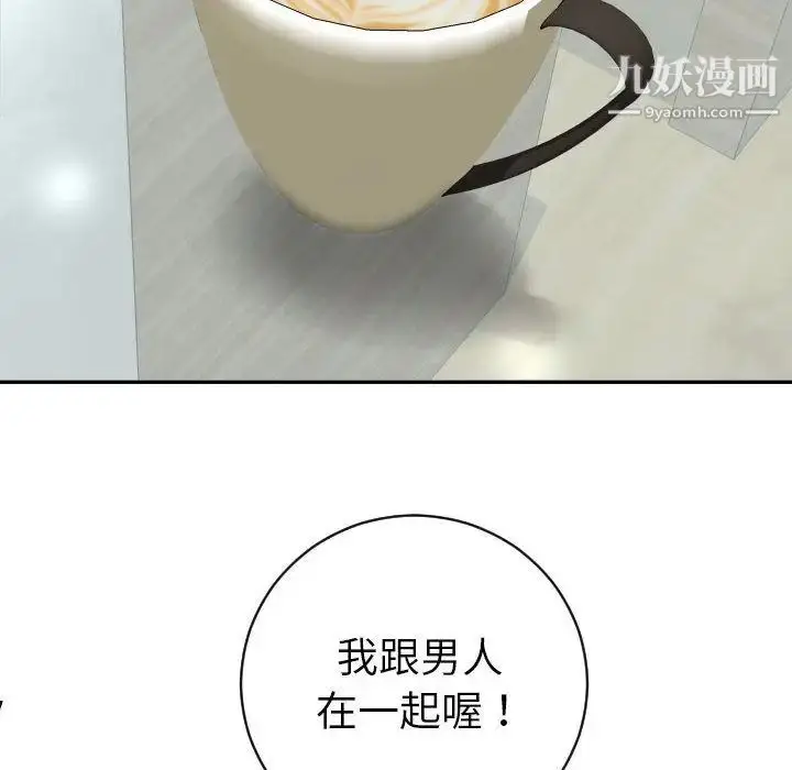 漫画《与学姐的那些事》第6话第28张图