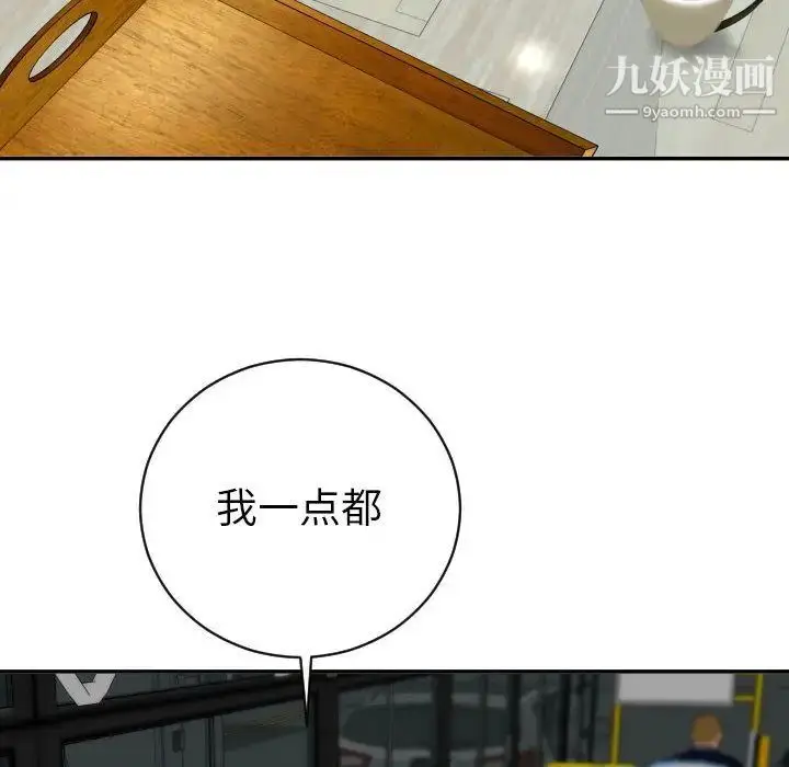 漫画《与学姐的那些事》第6话第30张图
