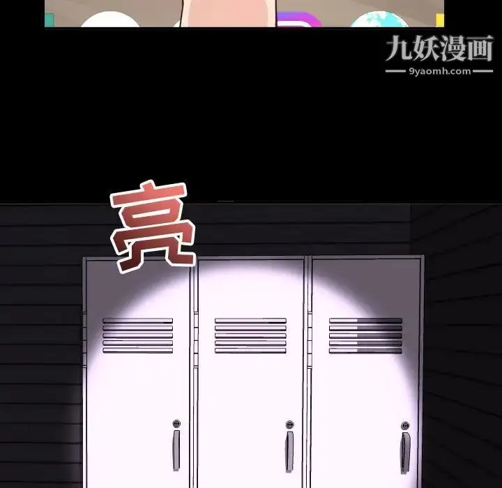 漫画《与学姐的那些事》第6话第35张图